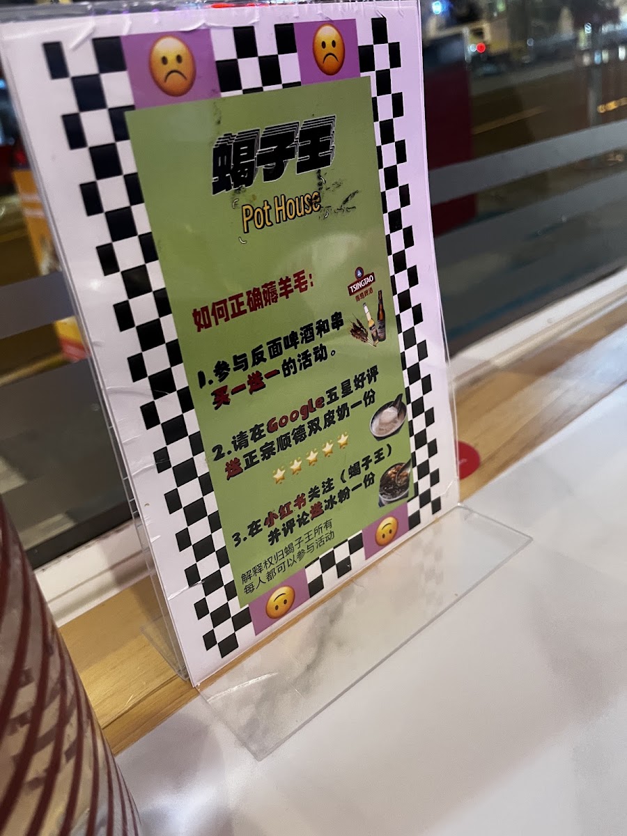 Pot House 蝎子王 羊蝎子 火锅 牛骨 牛杂 photo 10