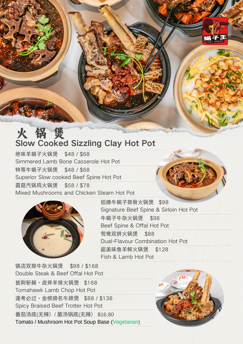 Pot House 蝎子王 羊蝎子 火锅 牛骨 牛杂 photo 2
