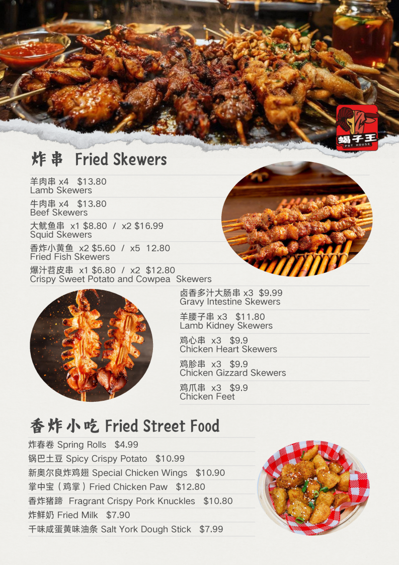 Pot House 蝎子王 羊蝎子 火锅 牛骨 牛杂 photo 3