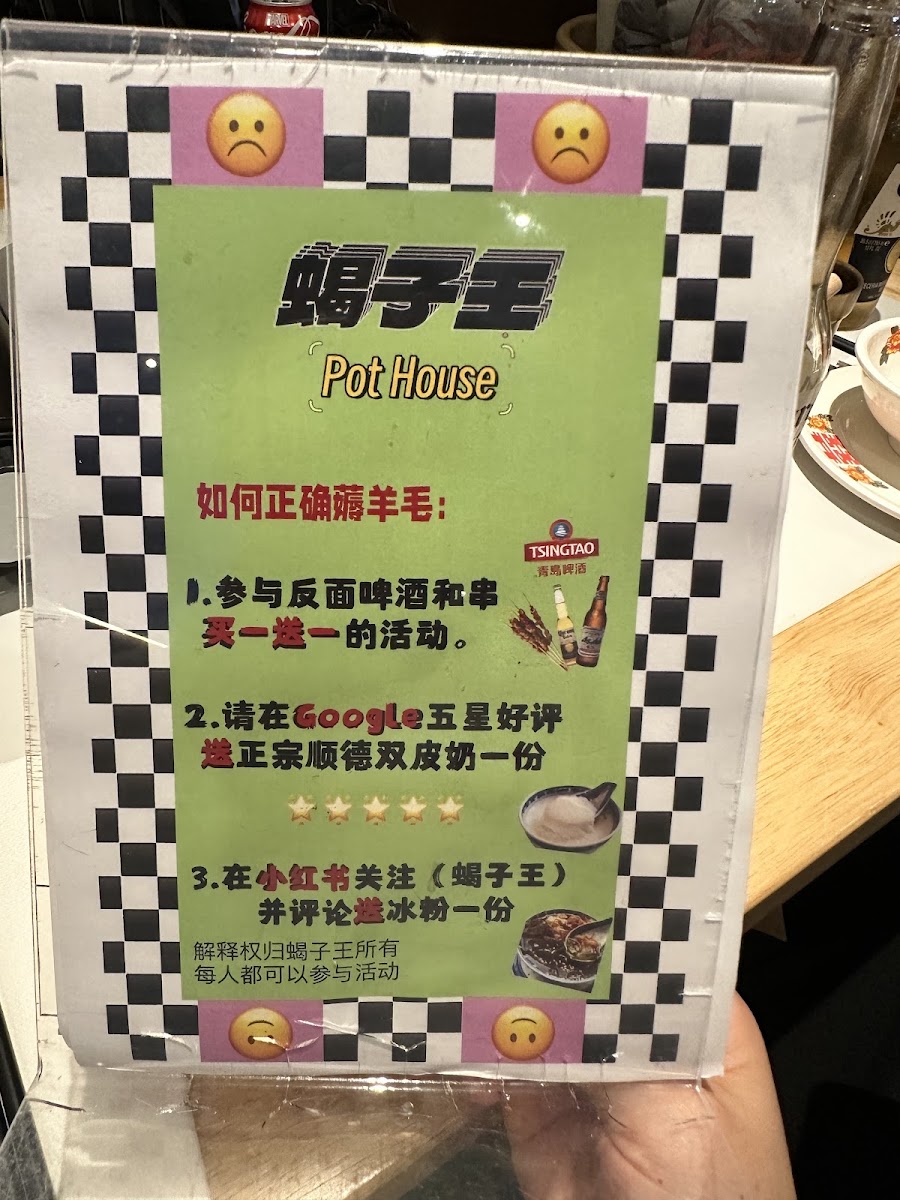 Pot House 蝎子王 羊蝎子 火锅 牛骨 牛杂 photo 4