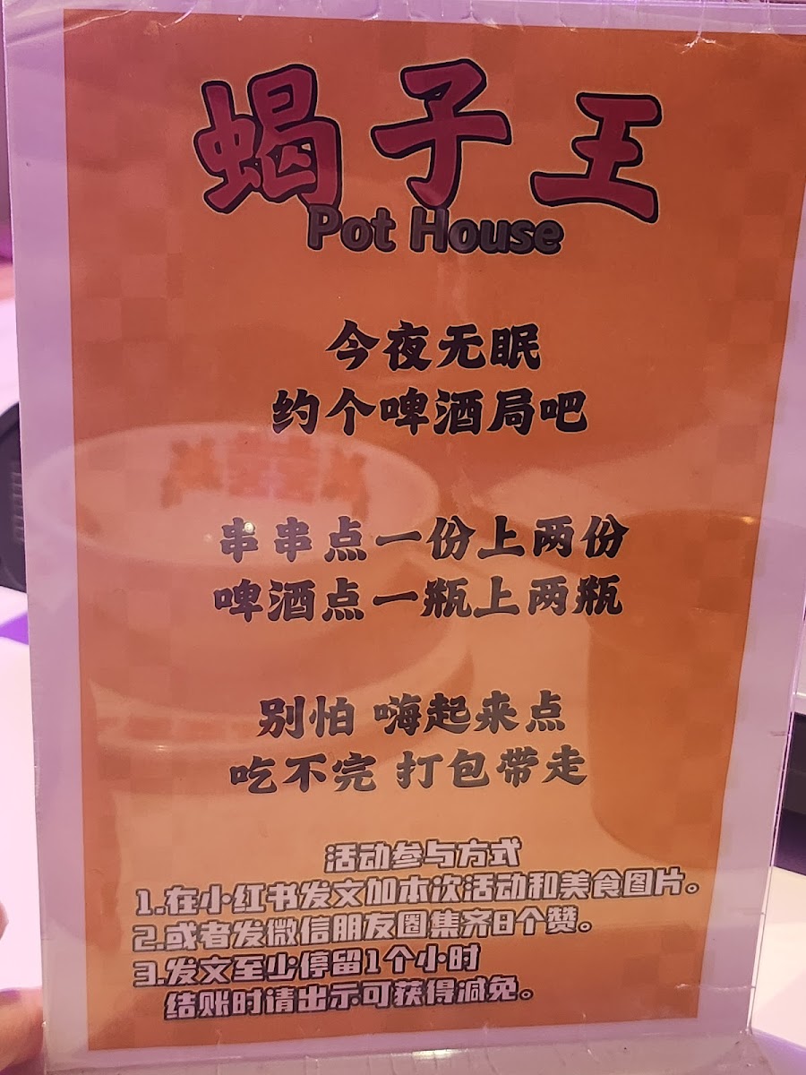 Pot House 蝎子王 羊蝎子 火锅 牛骨 牛杂 photo 6