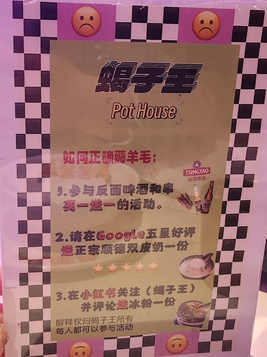 Pot House 蝎子王 羊蝎子 火锅 牛骨 牛杂 photo 7