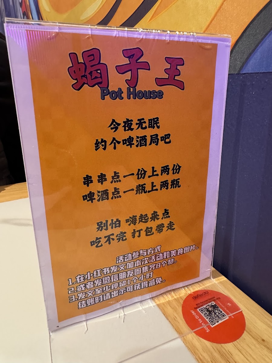 Pot House 蝎子王 羊蝎子 火锅 牛骨 牛杂 photo 8