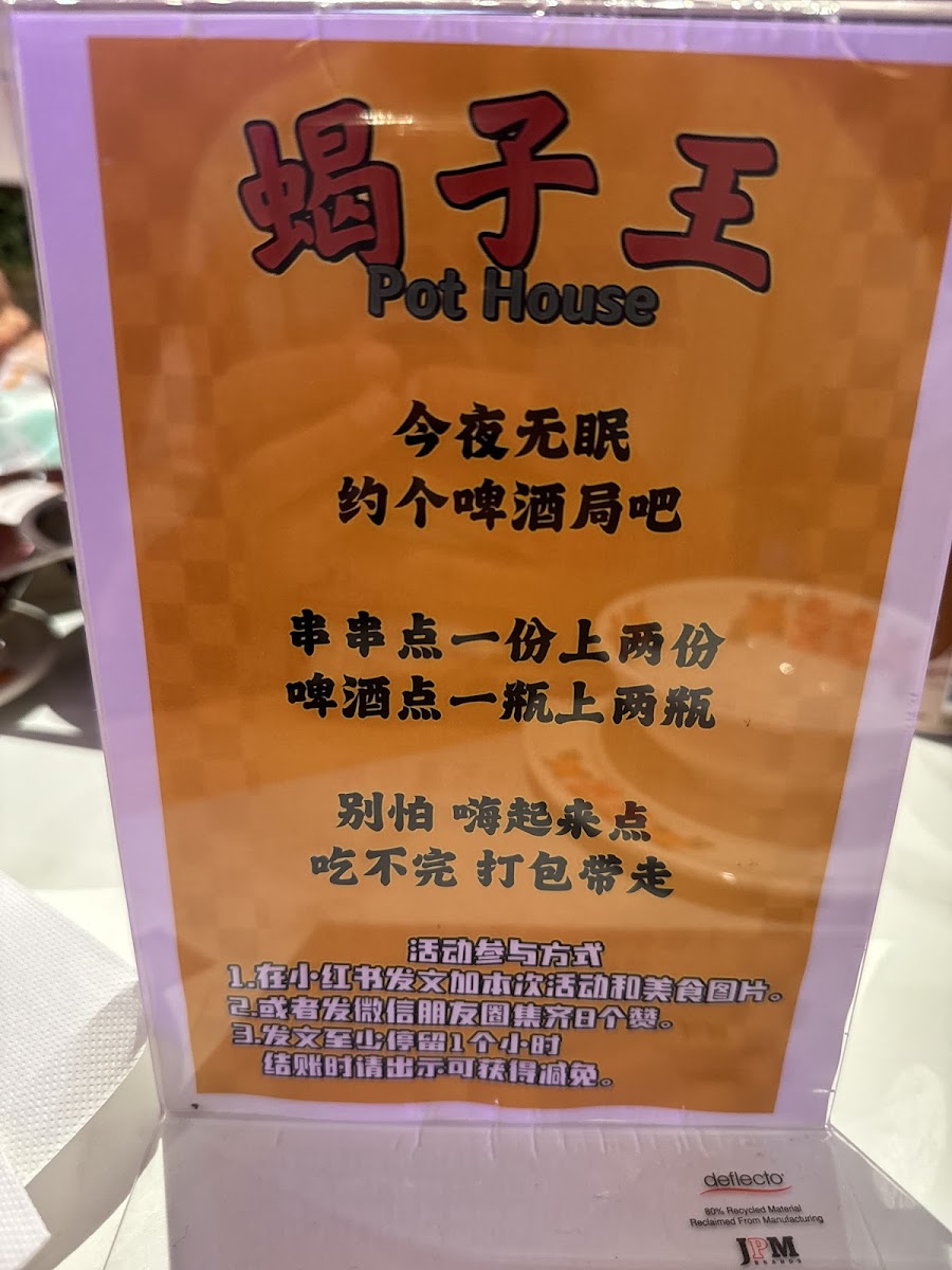 Pot House 蝎子王 羊蝎子 火锅 牛骨 牛杂 photo 9